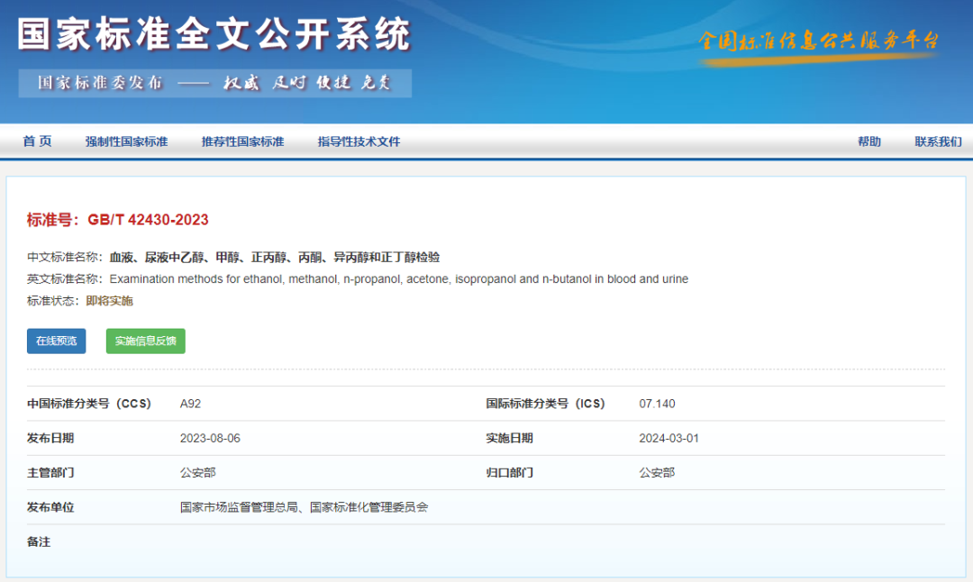 酒駕最新標(biāo)準(zhǔn)，3月1日起實(shí)施！
